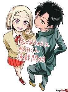 Постер к комиксу Onizuka-chan and Sawarida-kun / Онидзука-чан и Саварида-кун
