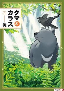 Постер к комиксу Медведь и Ворон