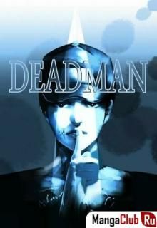 Постер к комиксу Мертвец