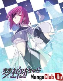 Божественное царство онлайн