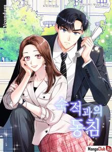 Спать со своим заклятым врагом